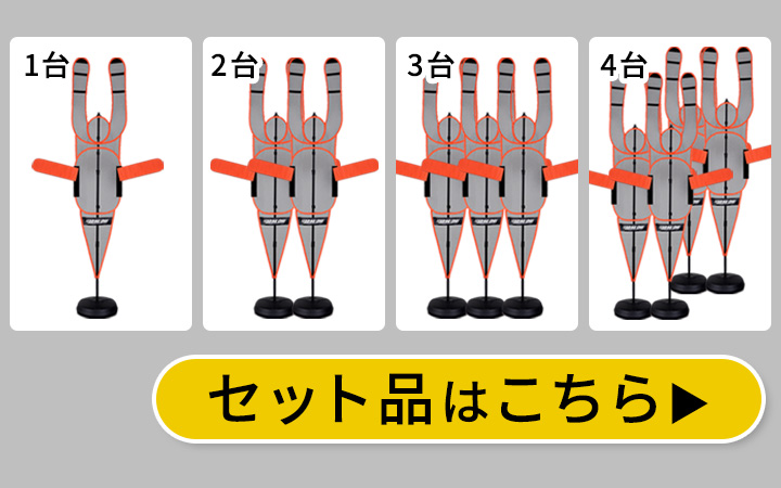 セット品はこちら