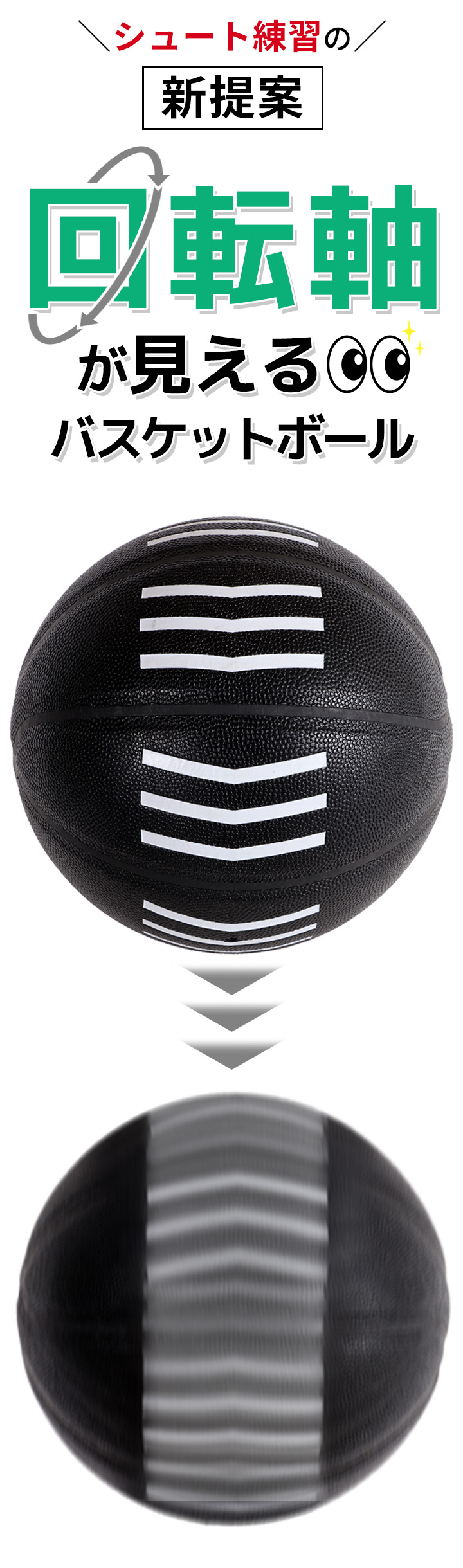 シュート練習 バスケットボール