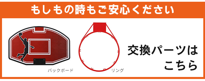 交換用パーツはこちら