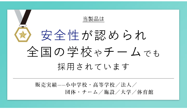 シューグリップ購入実績