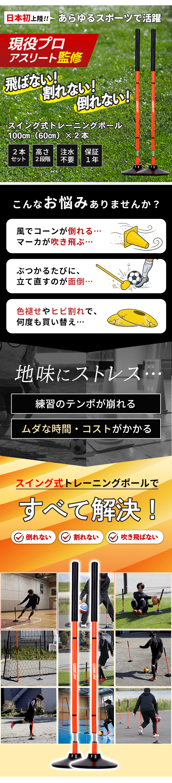 トレーニング ポール