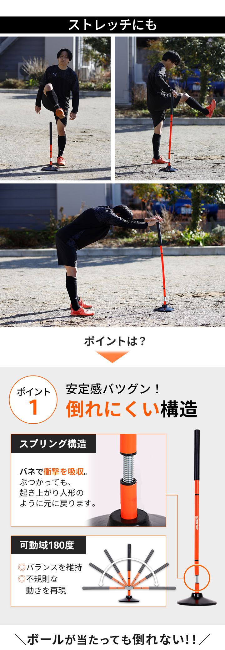 トレーニング ポール