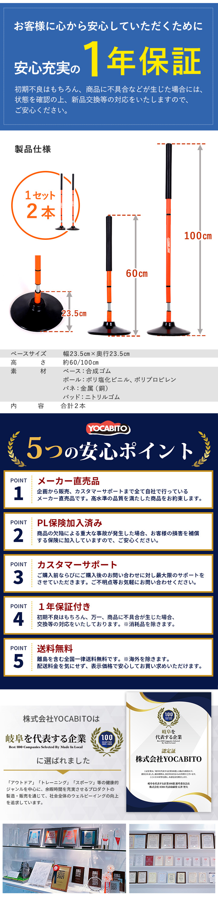 トレーニング ポール