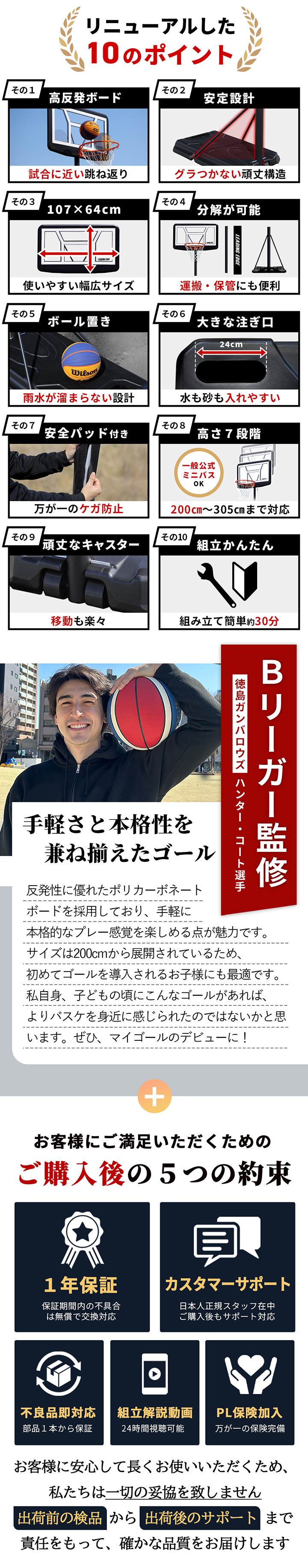 バスケットゴール HYB