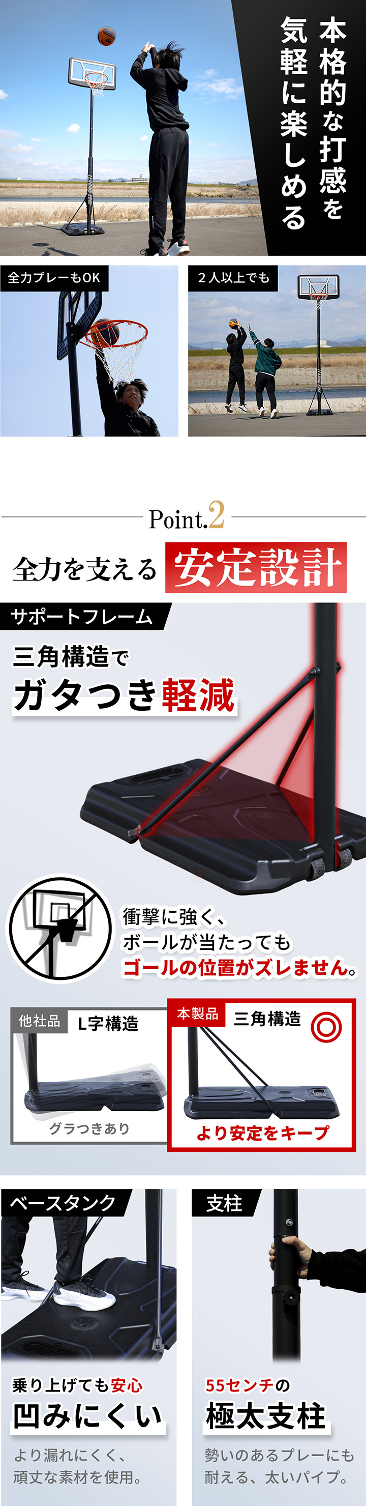 バスケットゴール HYB