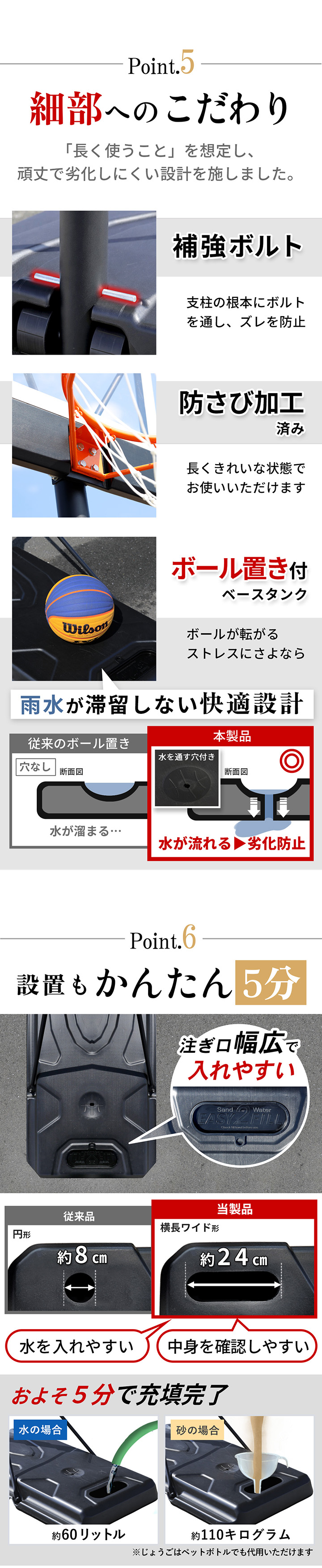 バスケットゴール HYB