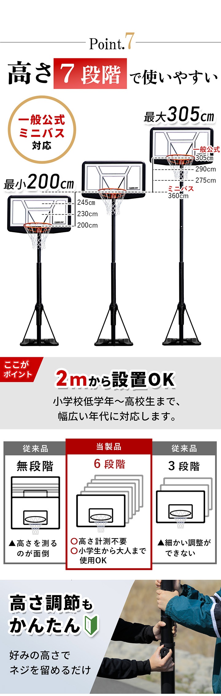 バスケットゴール HYB