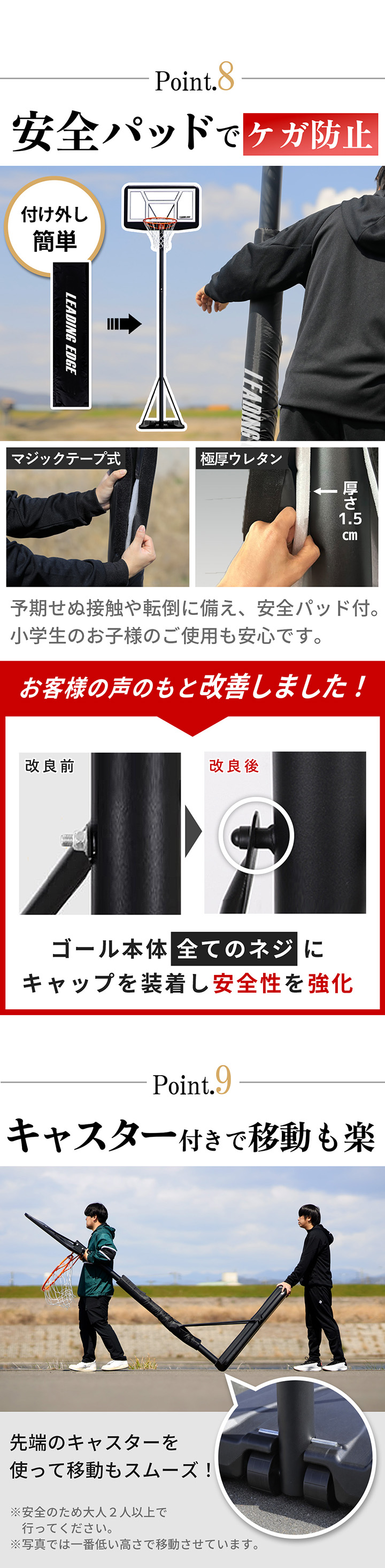 バスケットゴール HYB