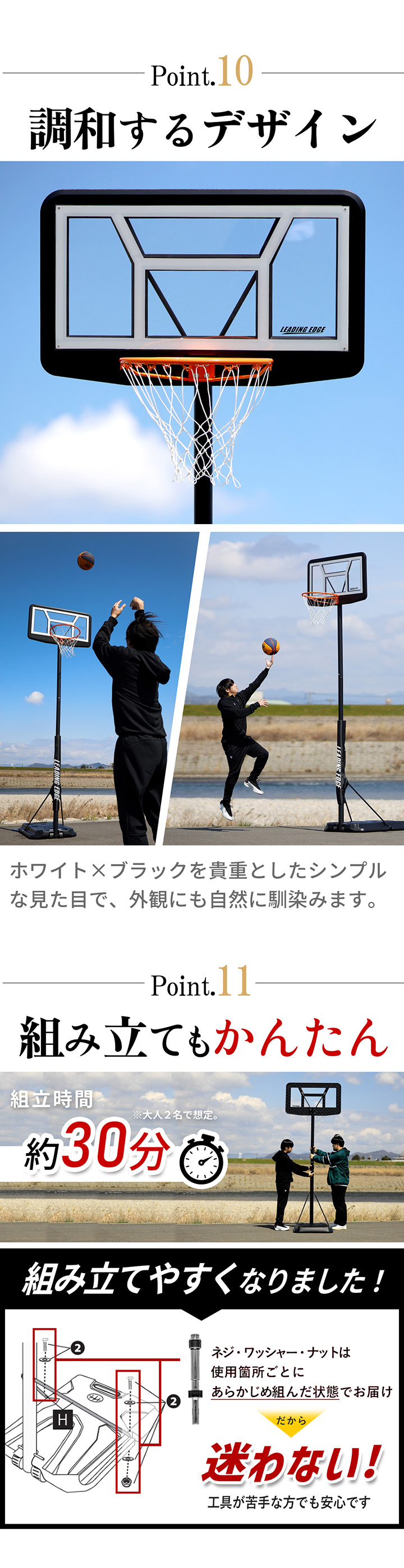 バスケットゴール HYB