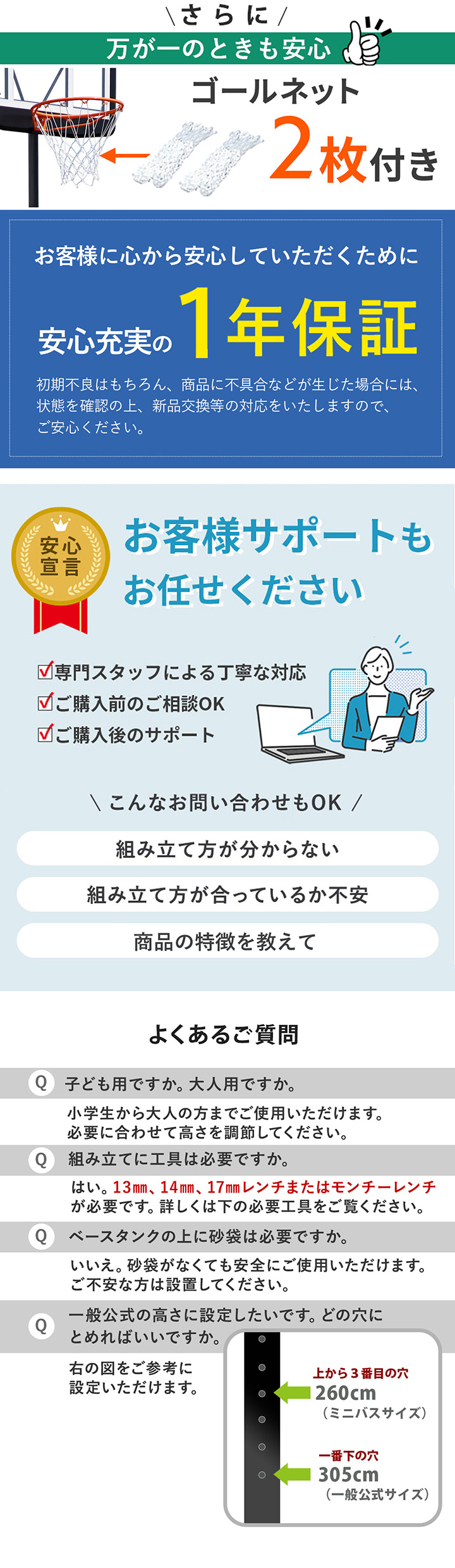 バスケットゴール HYB