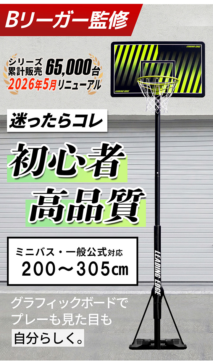 バスケットゴーST3