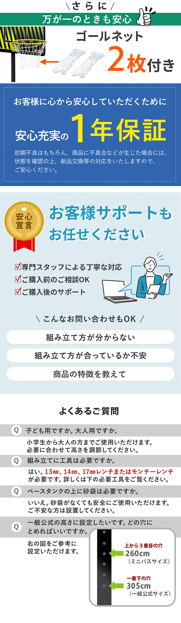 バスケットゴーST3