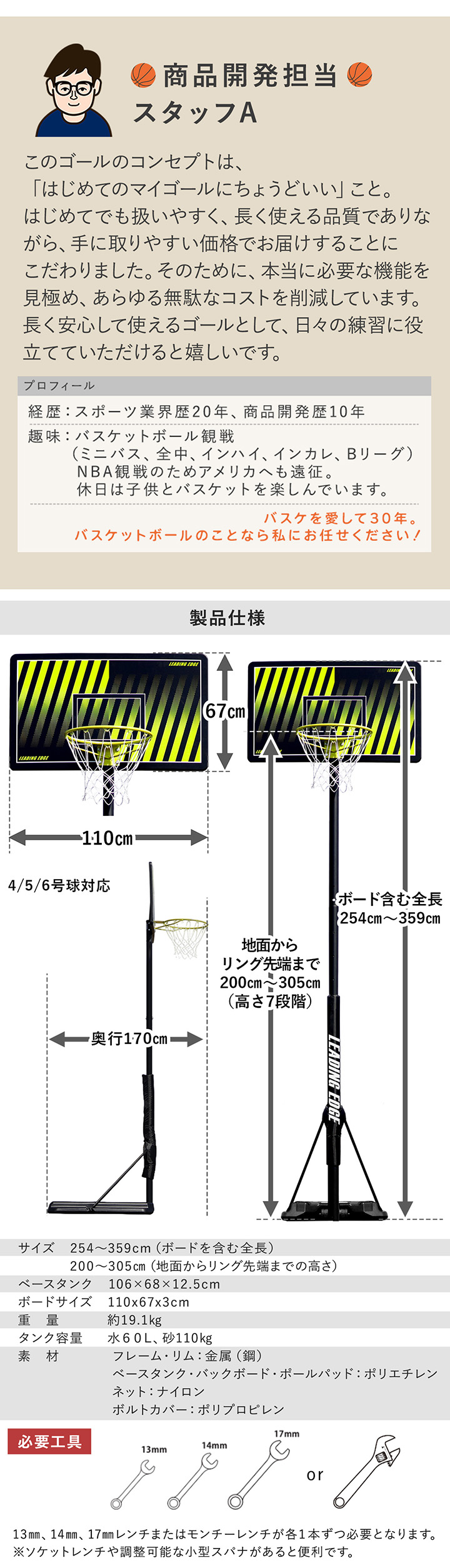 バスケットゴーST3