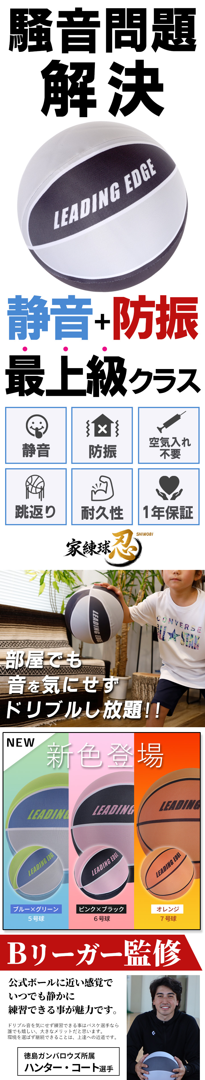 サイレントボール 静音ボール バスケットボール