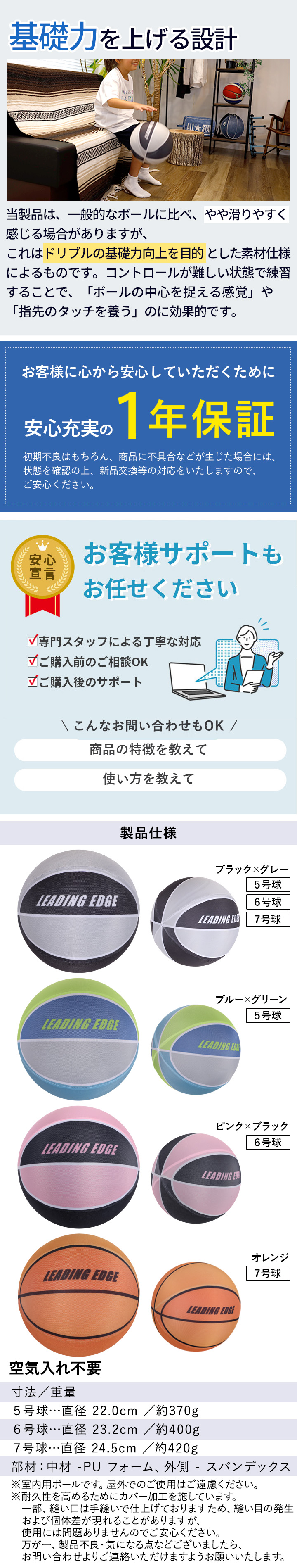 サイレントボール 静音ボール バスケットボール