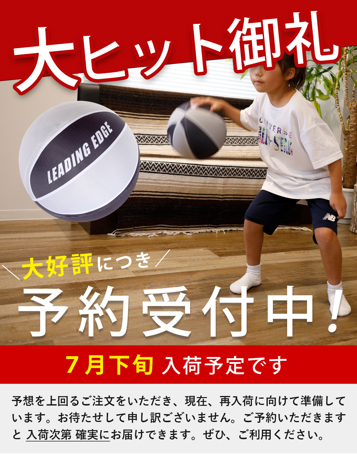 予約受付中のご案内