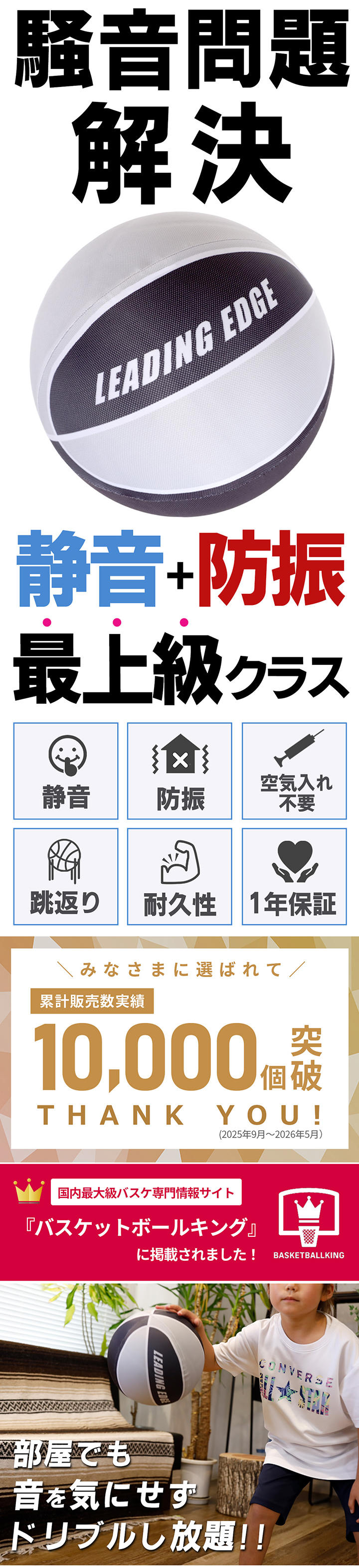 サイレントボール 静音ボール バスケットボール