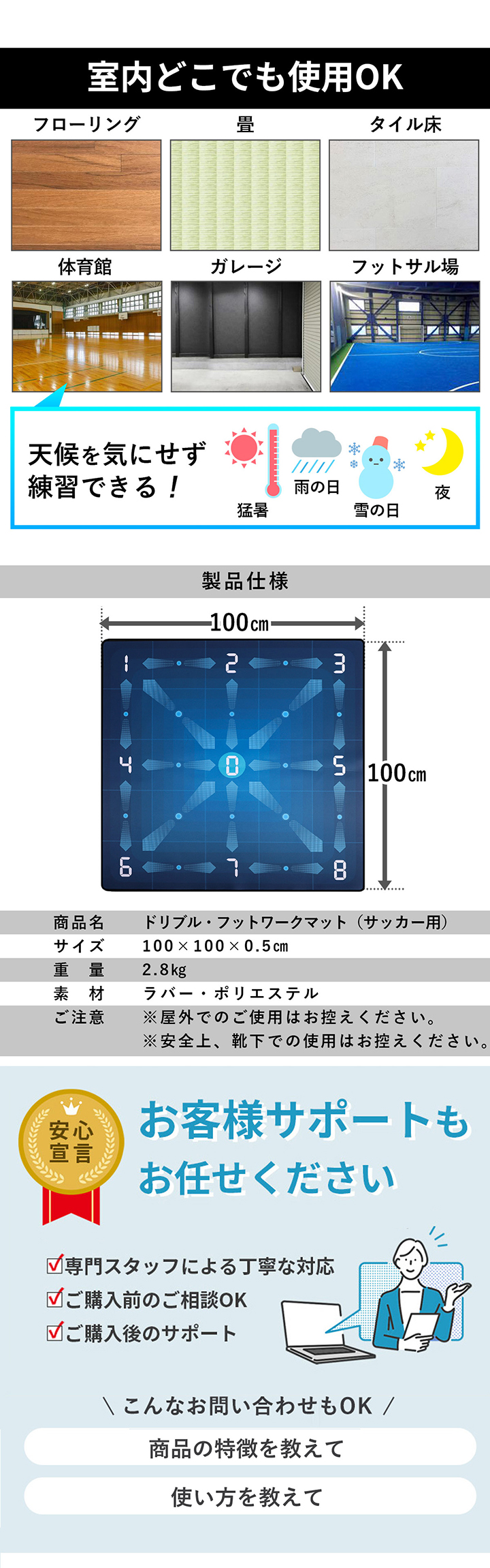 サッカー マット