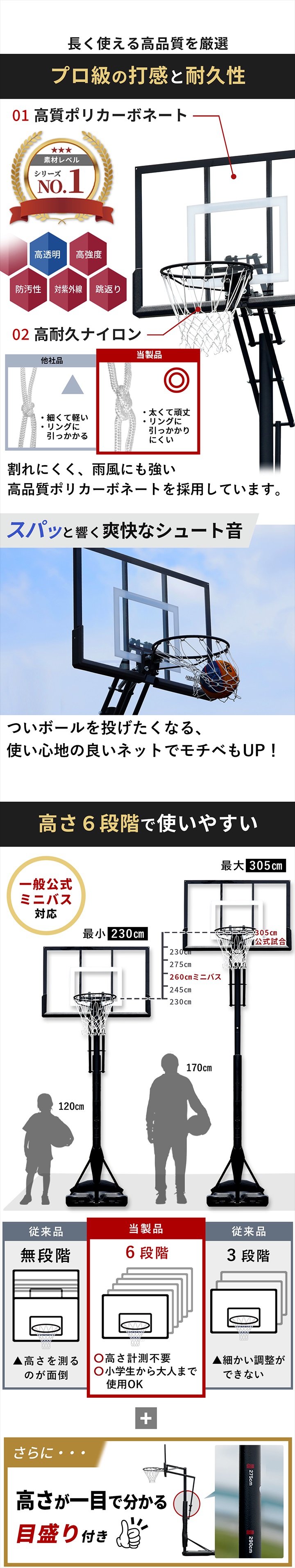 バスケットゴールDX2