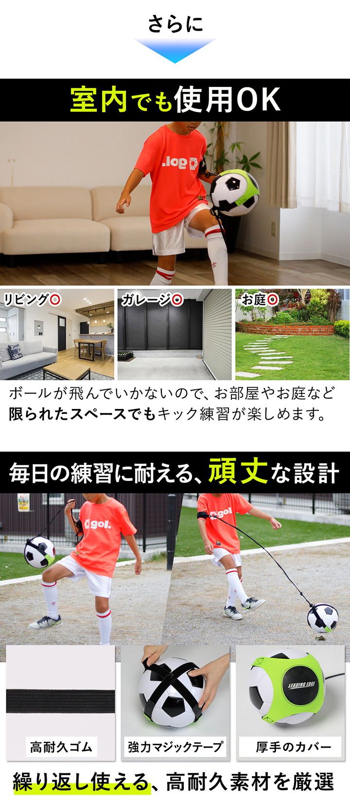 サッカーベルト