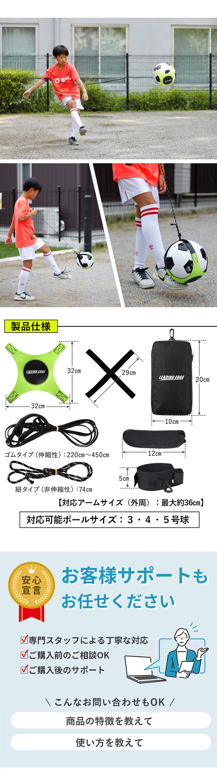 サッカーベルト