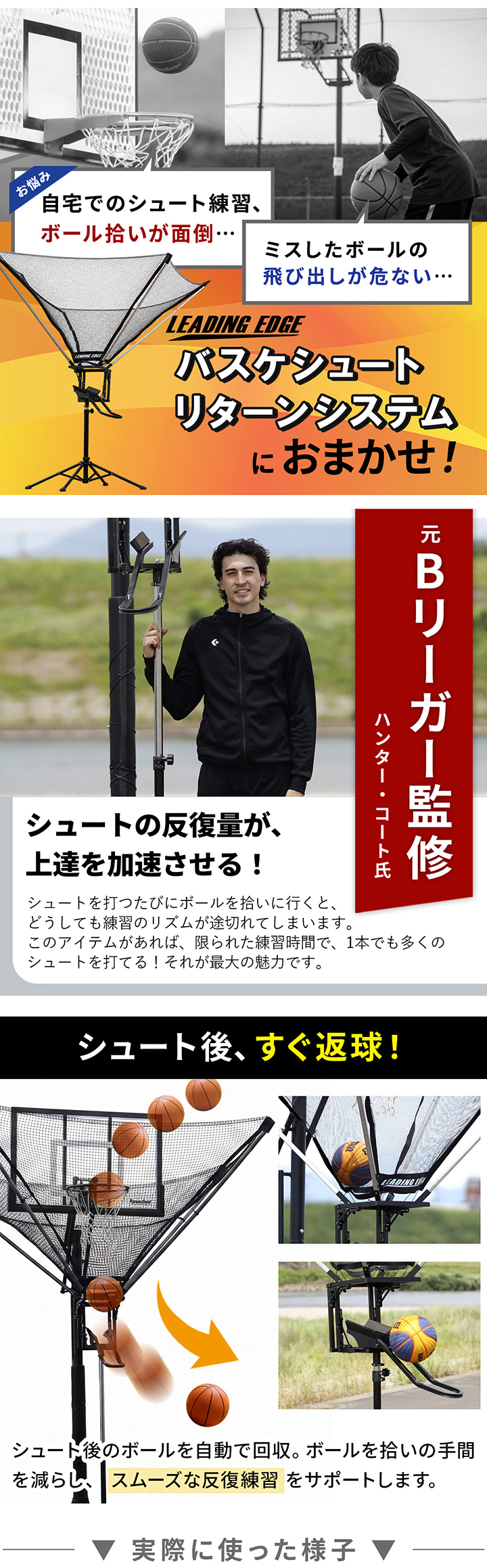 ボールリターン