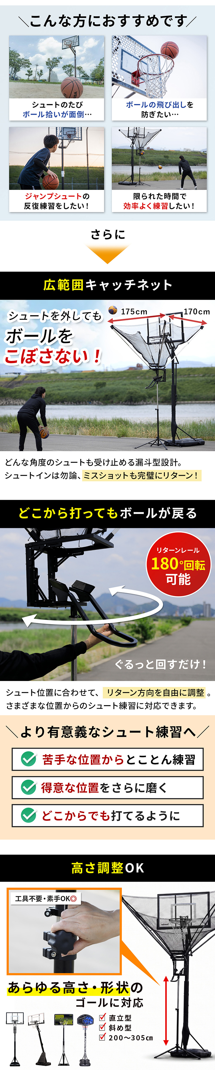 ボールリターン