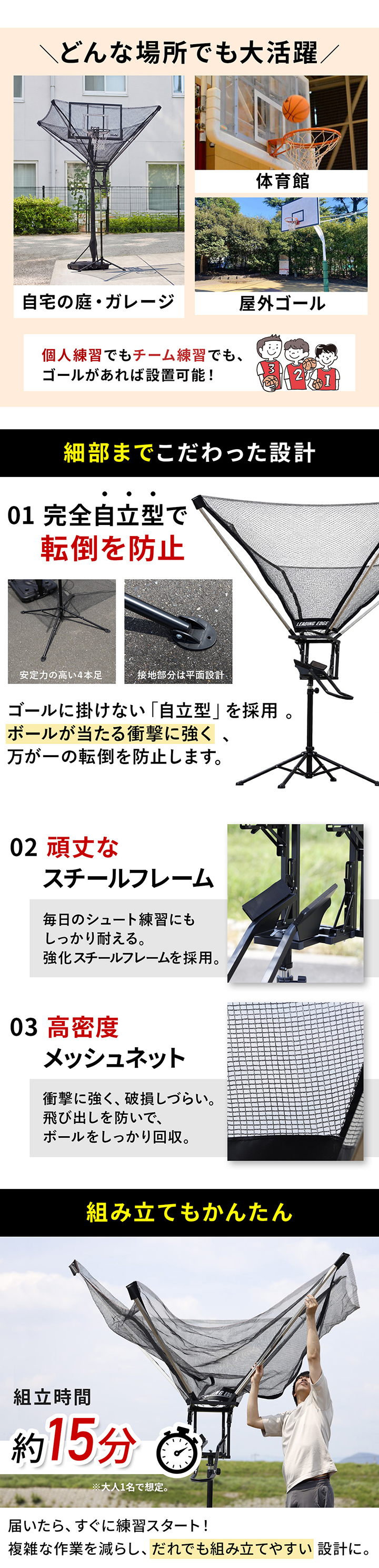 ボールリターン