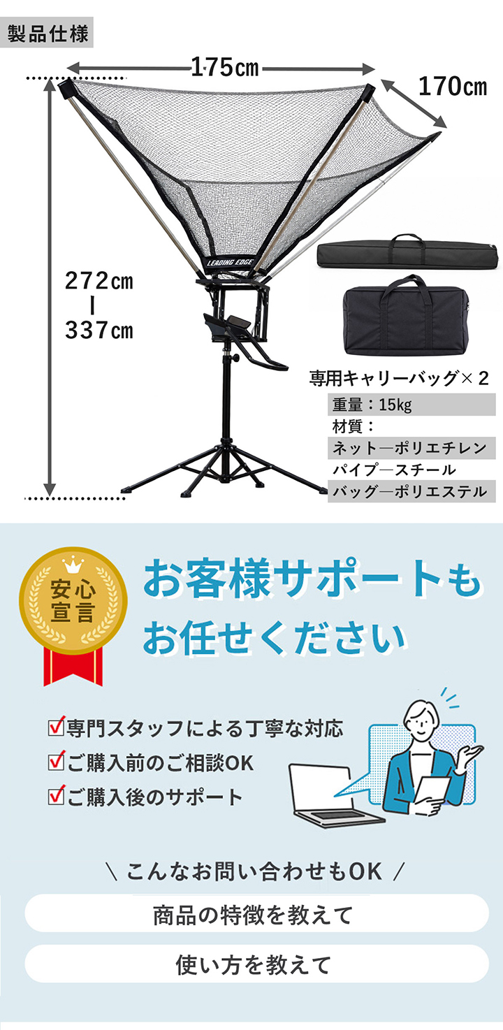ボールリターン