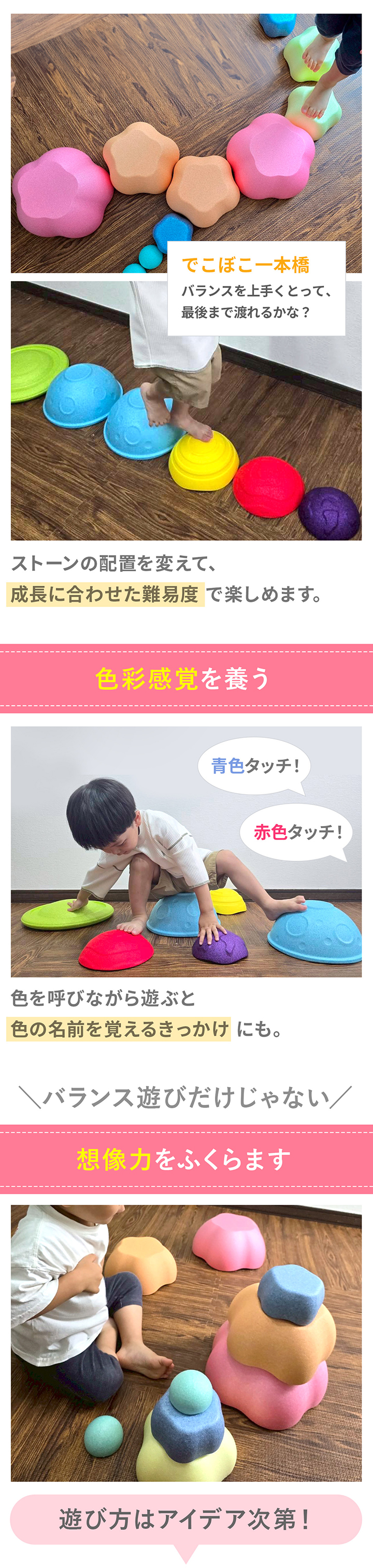 バランスストーン