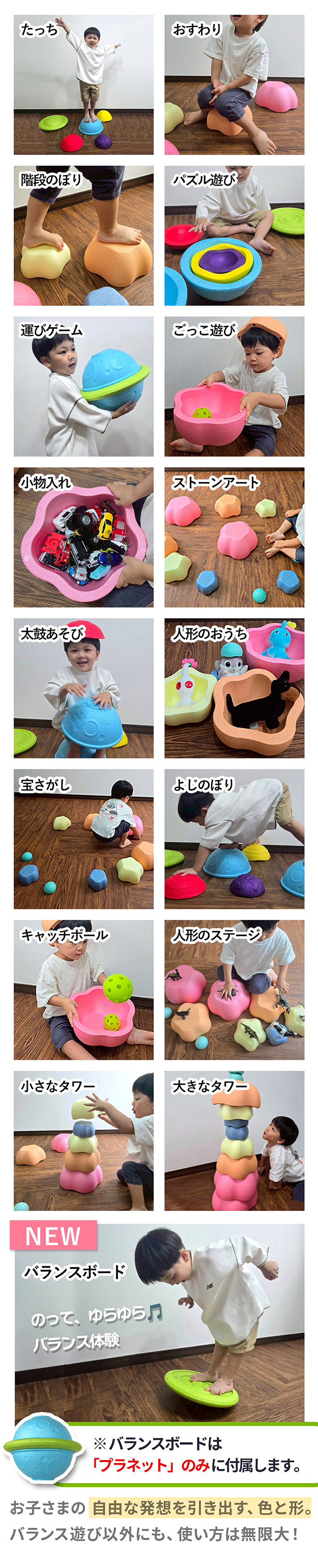 バランスストーン