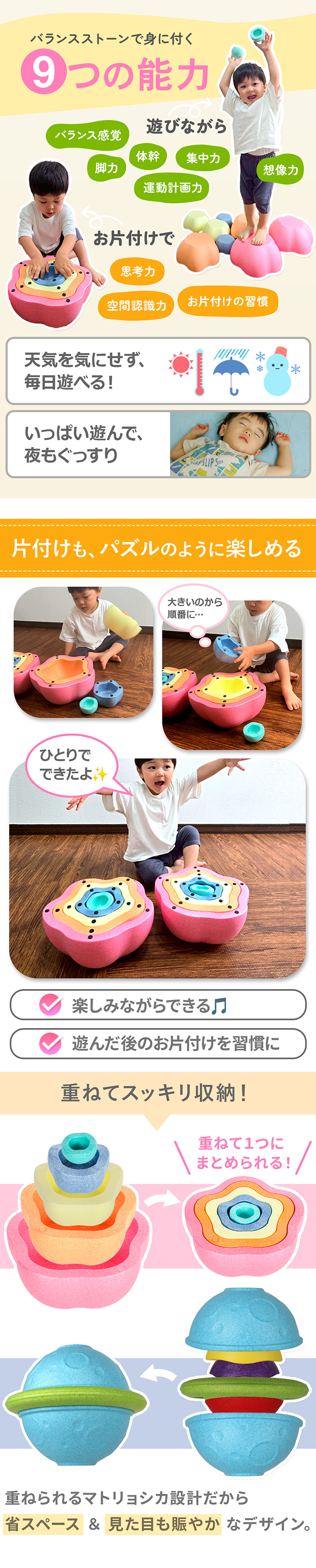 バランスストーン