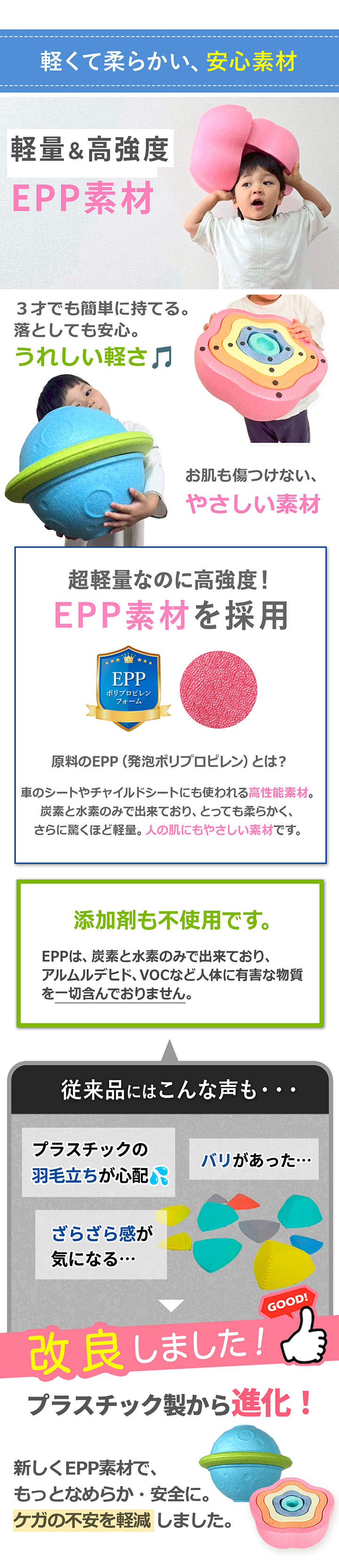 バランスストーン