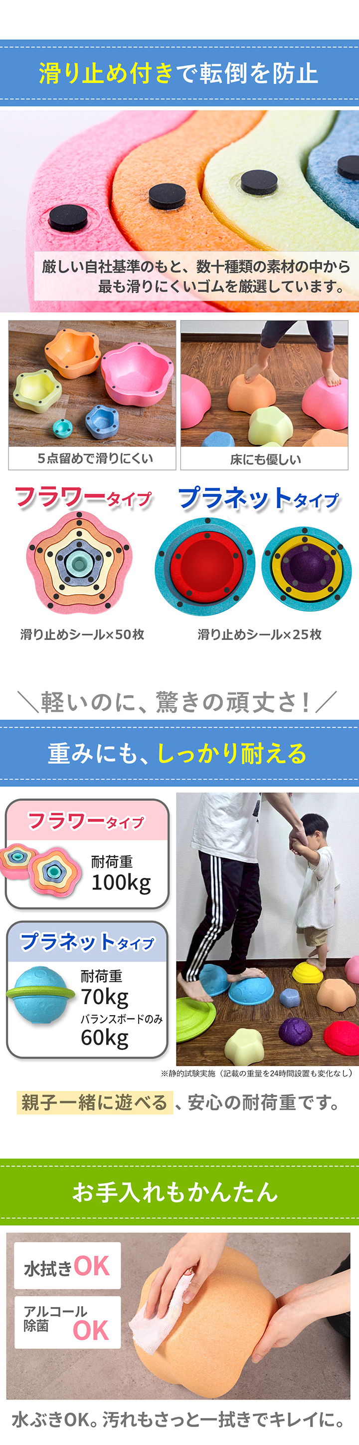 バランスストーン