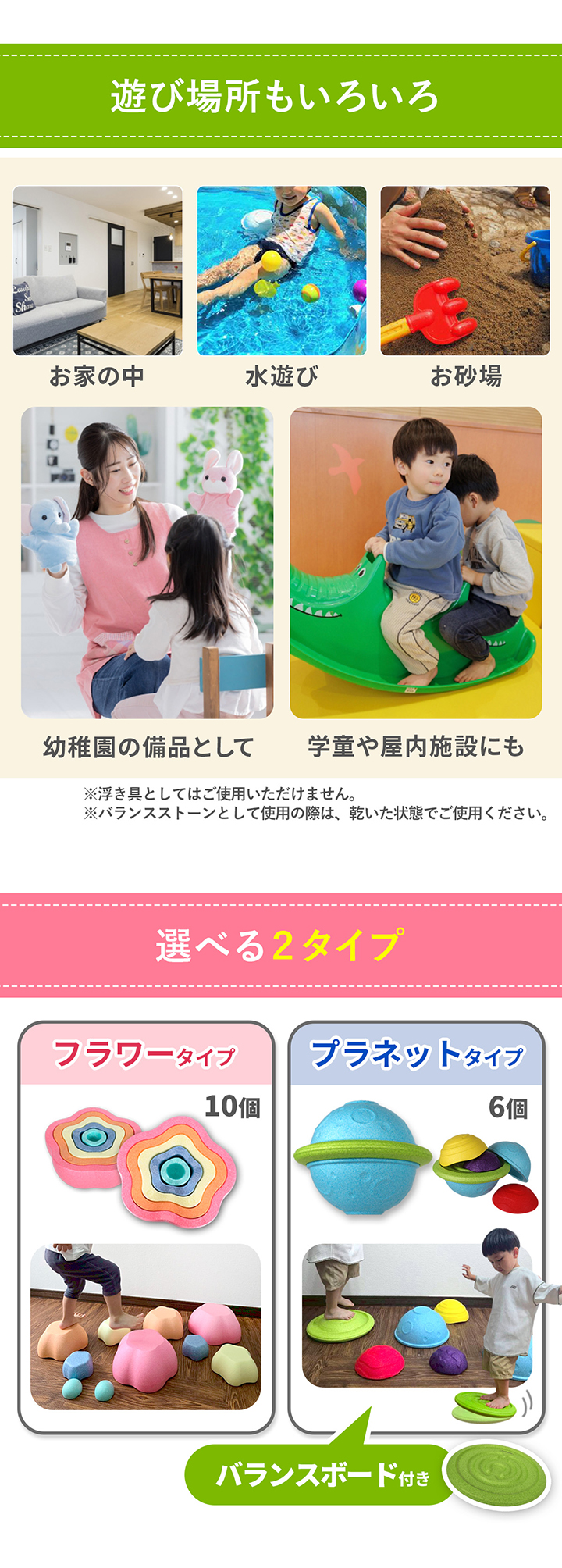 バランスストーン
