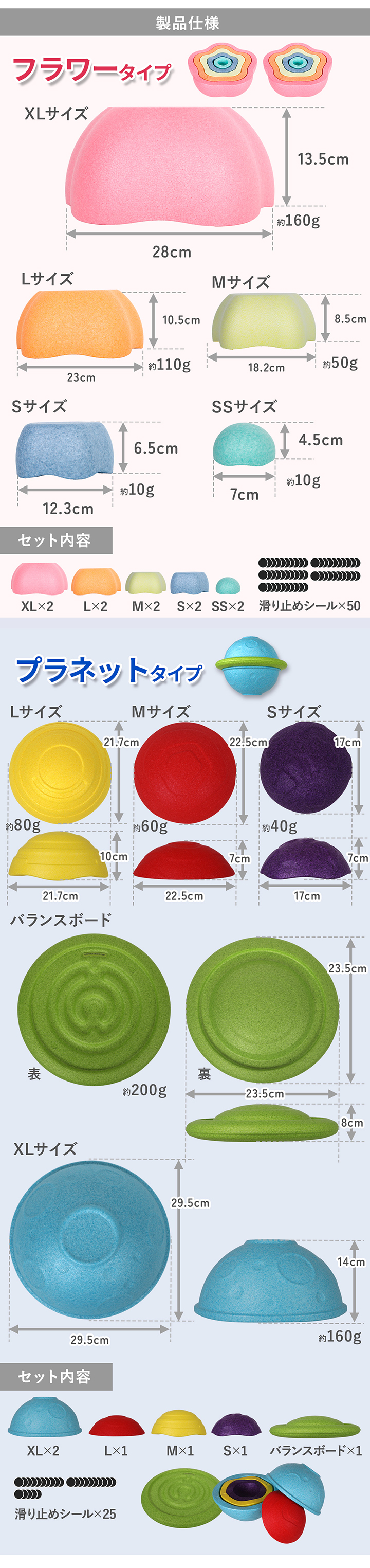 バランスストーン