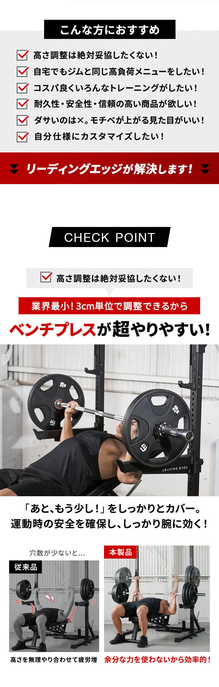 3cm単位で調整できるからベンチプレスが超やりやすい！