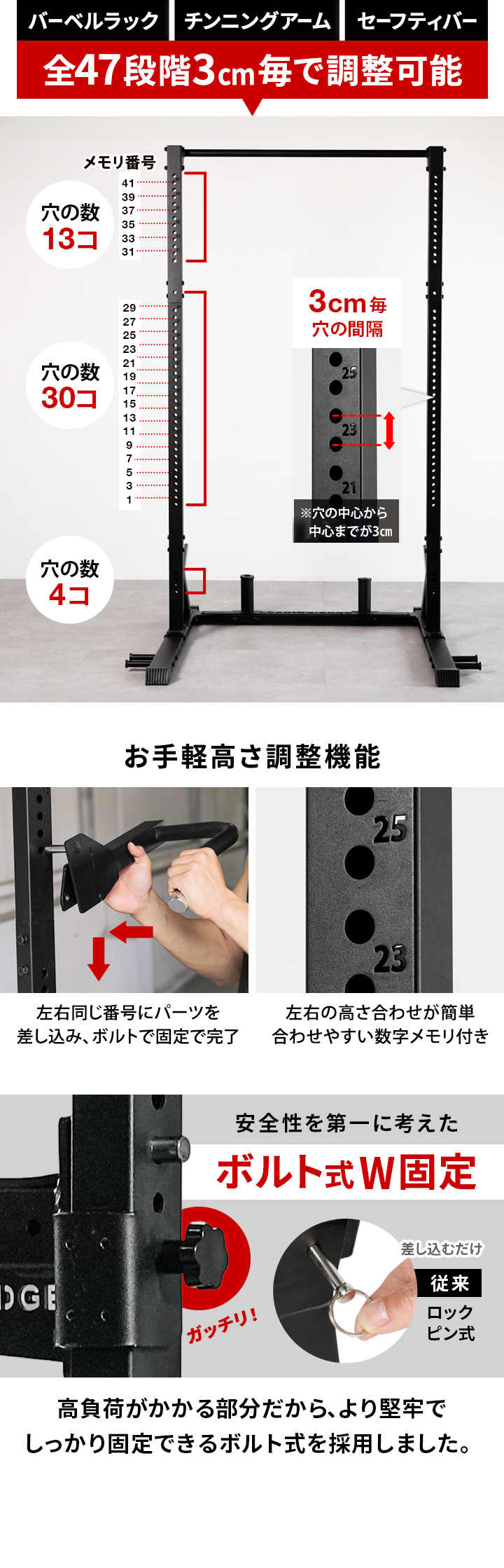 前17段階3cm毎で高さ調節可能