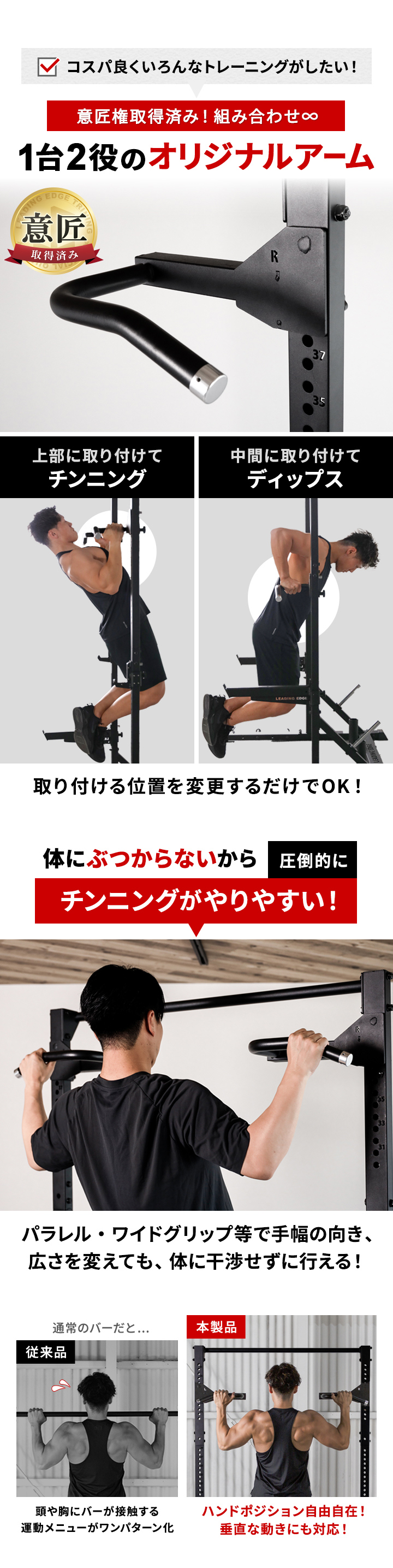 チンニングとでイップスが出来るオリジナルアーム