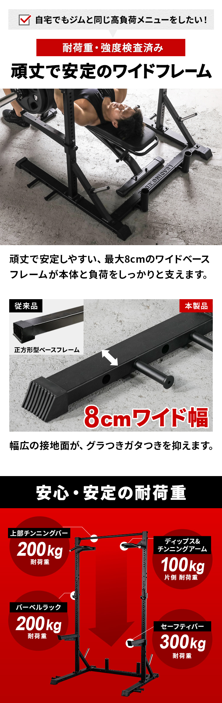 頑丈で安定のワイドフレーム