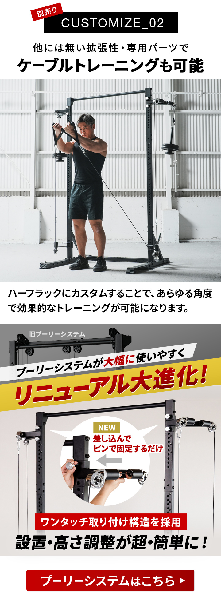 別売りケーブルトレーニングも可能プーリーシステム
