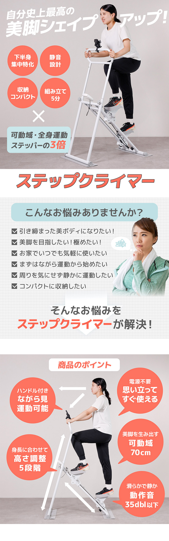 ステップクライマー 下半身特化　シェイプアップ