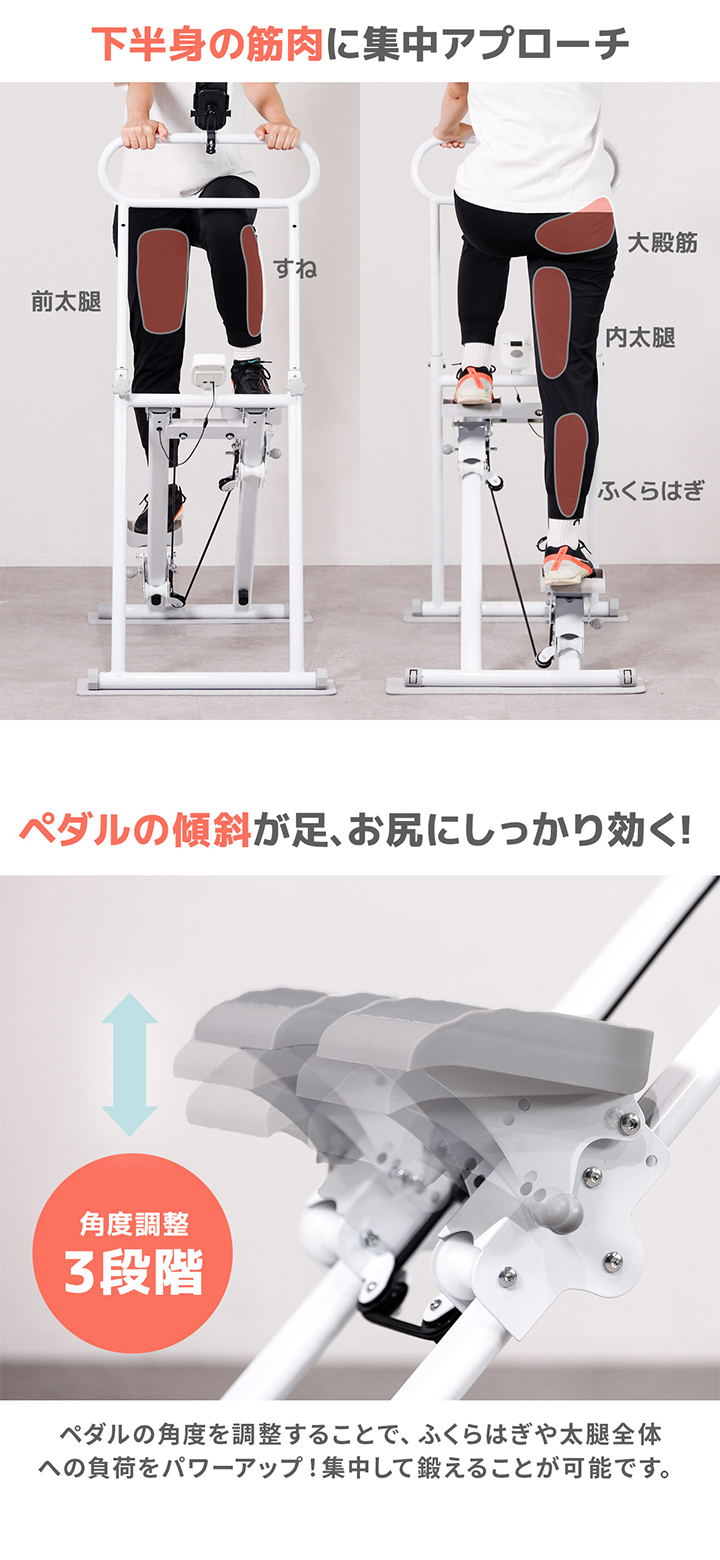 下半身の筋肉に集中アプローチ