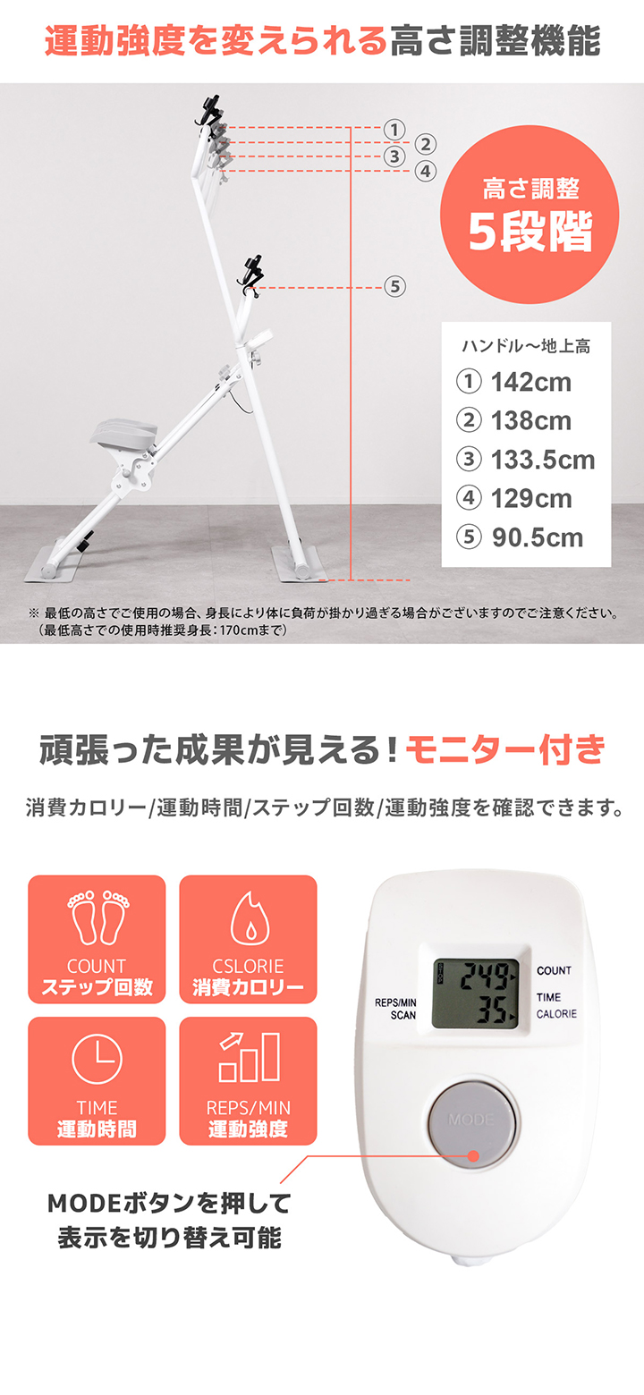 運動強度を変えられる高さ、専用モニター付き