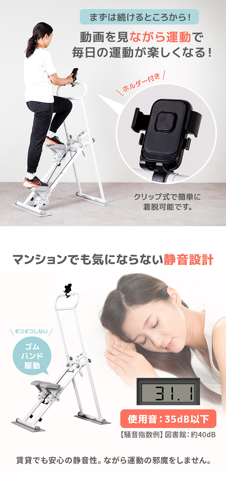 動画を見ながら楽しく続ける！スマホホルダー付き