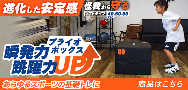 ブライオボックス