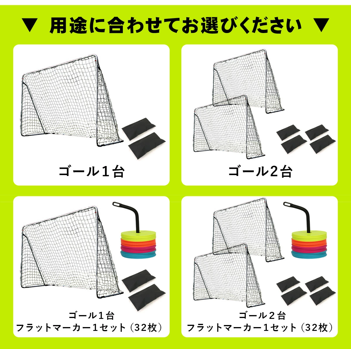 お好みのセットをお選びください