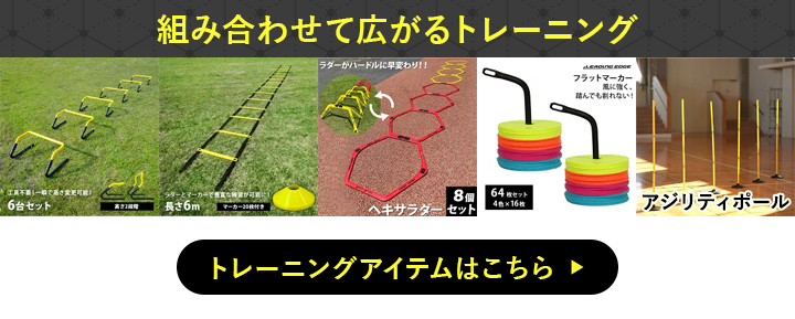 組み合わせてできるトレーニング