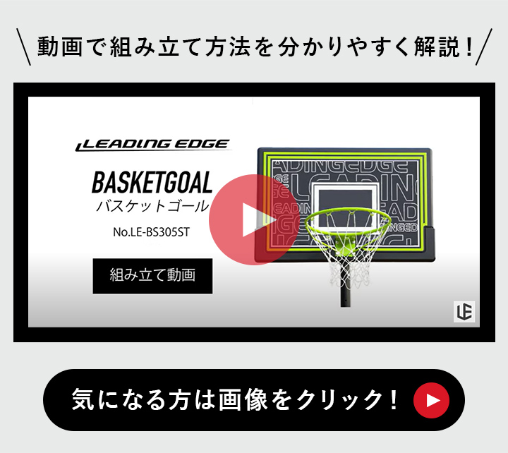 youtubeで組み立て方法を解説！