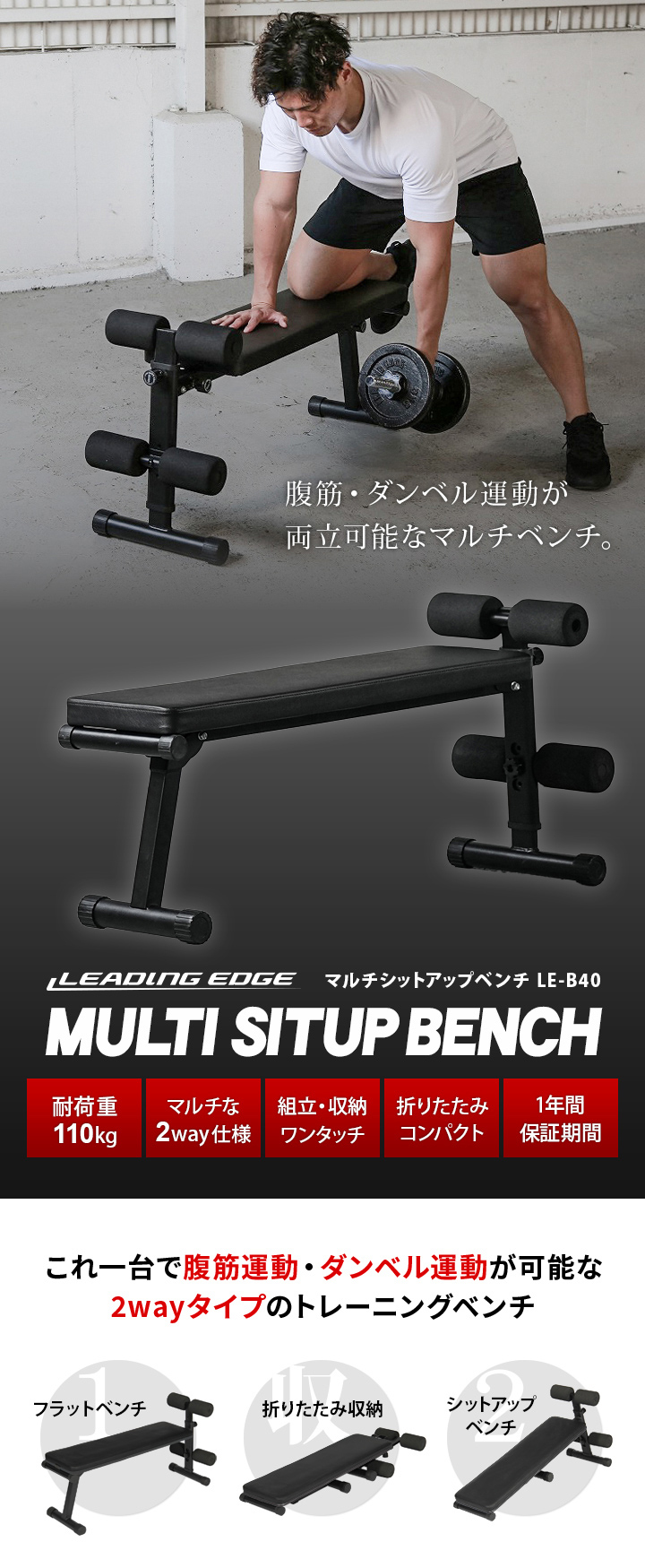 リーディングエッジ leadingedge マルチシットアップベンチ フラットベンチ